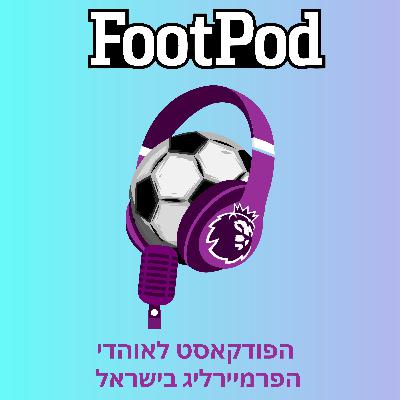 פרק 180: כל נקודה חשובה