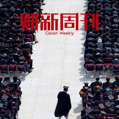 Caixin | 财新周刊2025年第22期导播