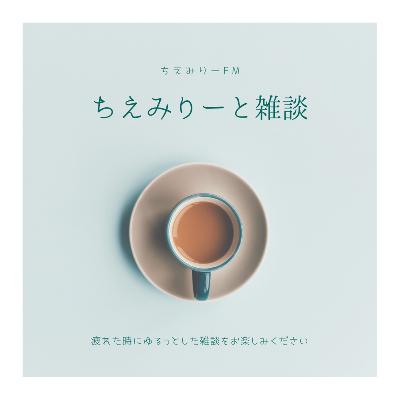 ストレスを自分の中で大きくしない、セルフコンパッション from Radiotalk ストレスを自分の中で大きくしない、セルフコンパッション from Radiotalk