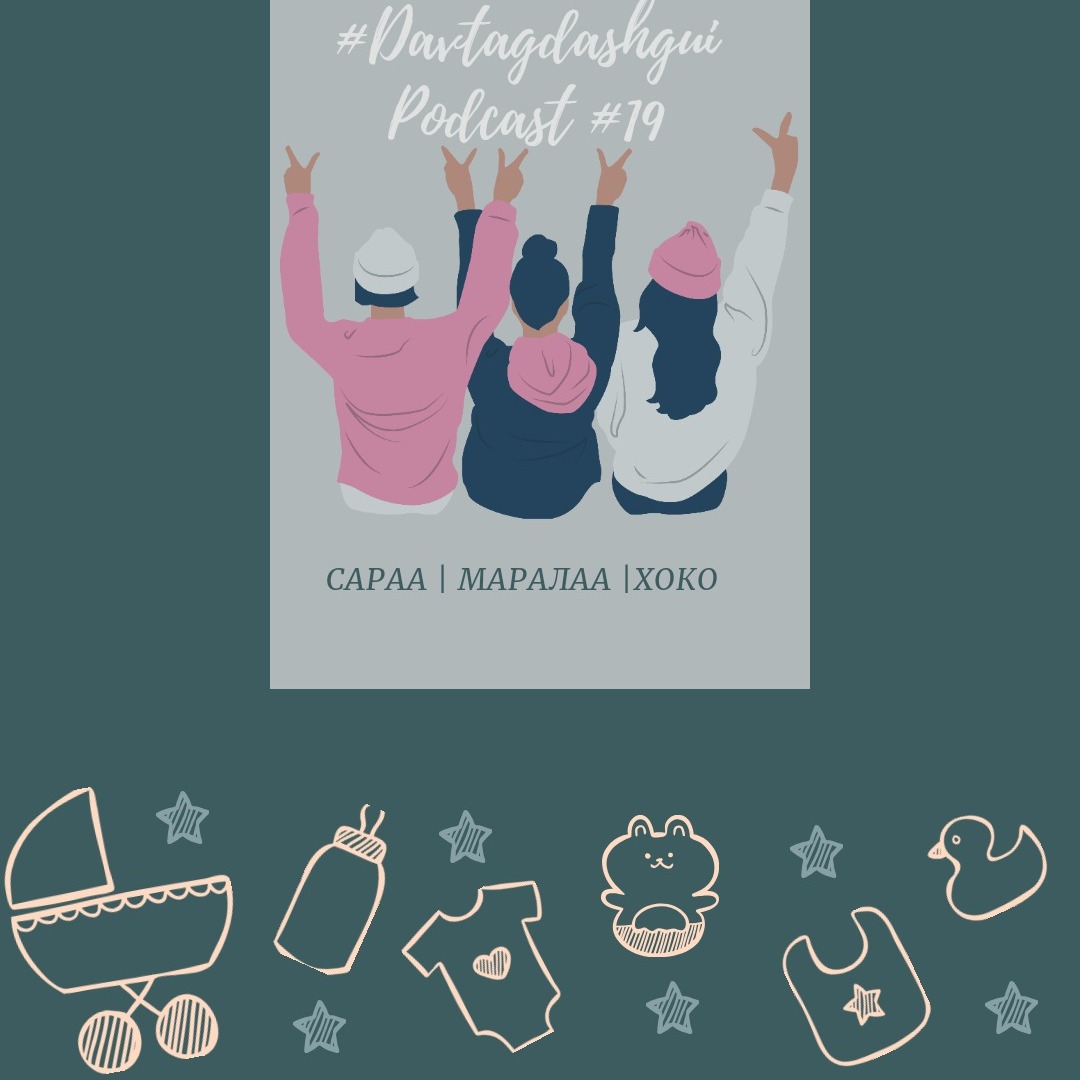 Davtagdashgui Podcast