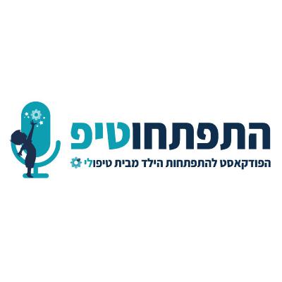 מיכל ירדני- פסיכולוגית התפתחותית מומחית, מדריכה ב-Cpp (טיפול דיאדי בטראומה בגיל הרך) (יום עיון) | פרק 18
