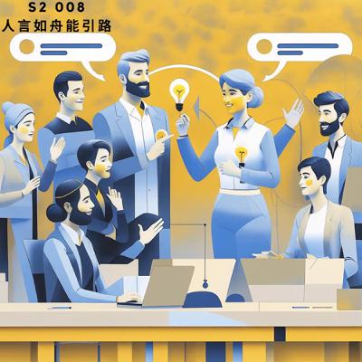 人聲好男-S208 : 人言如舟能引路 人聲好男-S208 : 人言如舟能引路