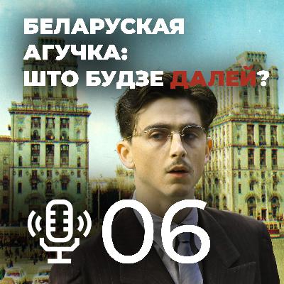 Мой родны падкаст №7 - Вынікі 2025 і самыя чаканыя фільмы ў 2026 Мой родны падкаст №7 - Вынікі 2025 і самыя чаканыя фільмы ў 2026