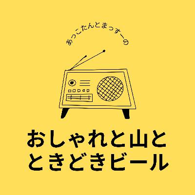 リスナーの皆様へお知らせです リスナーの皆様へお知らせです