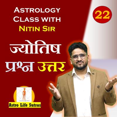 Jyotish Questions Answers | नीच ग्रह जातक को कहां नुकसान दे सकते हैं | चन्द्र कुंडली और जन्म कुंडली से कारक अकारक | नीच भंग होने पर क्या ग्रह कोई भी अशुभ फल नहीं देगा