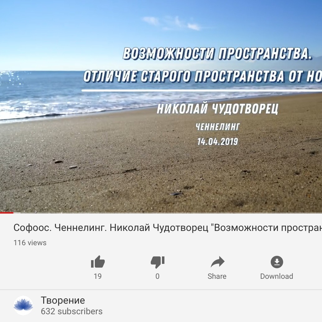 20190414(13)_Подмена пространств, новые возможности. Отличие старого пространства от нового. episode artwork