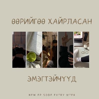 Миний энерги дандаа гайхалтай зүйлсийг татдаг 🌈🌈🌈Lucky girl