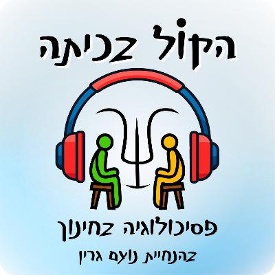 פרק 8 - הפרעות אכילה ודימוי גוף: זיהוי, מניעה ודרכי טיפול פרק 8 - הפרעות אכילה ודימוי גוף: זיהוי, מניעה ודרכי טיפול