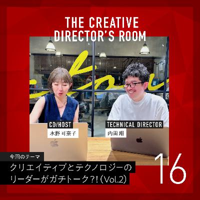 #16 アンティーのXAグループが描く少し先の未来「AIに仕事を奪われるのか?!ガチトークしました」~ un-T Podcast「CDの部屋」XAグループとのコラボ企画 Vol.2 ~ #16 アンティーのXAグループが描く少し先の未来「AIに仕事を奪われるのか?!ガチトークしました」~ un-T Podcast「CDの部屋」XAグループとのコラボ企画 Vol.2 ~