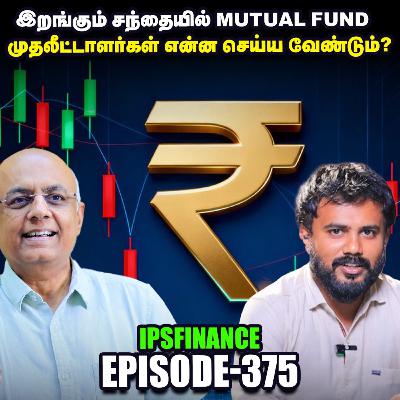 FPI தொடர்ந்து பங்குகளை விற்றால், ரூபாயின் மதிப்பு மேலும் வீழ்ச்சியடையுமா? | Meesho IPO | Sanchar Saathi | IPS Finance 375