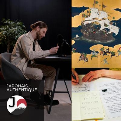 【Lecture en japonais】Histoire des relations entre l'Europe et le Japon à Nagasaki【日本語で朗読】長崎の日欧関係史 - Paulo