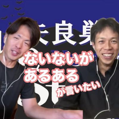 ♯71矢良巣VKの文句なんてないないについてのあるある