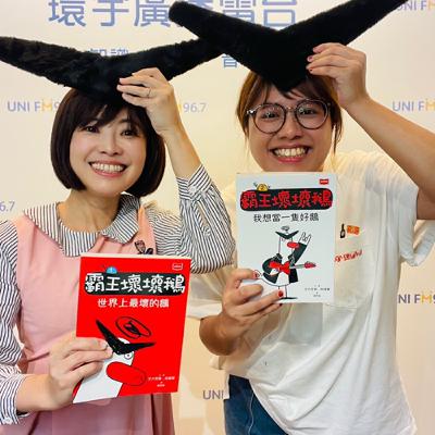 EP.214【故事小劇場】童書：《霸王壞壞鵝》｜童話夢想家x未來親子圖書 林大雨姐姐