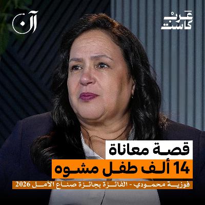 معاناة الأطفال المختبئين خلف أبواب المغلقة | صانعة الأمل فوزية المحمودي معاناة الأطفال المختبئين خلف أبواب المغلقة | صانعة الأمل فوزية المحمودي