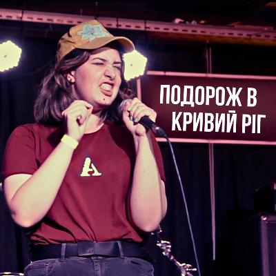 Посольство Марсу на Землі | СТОРІЗUA