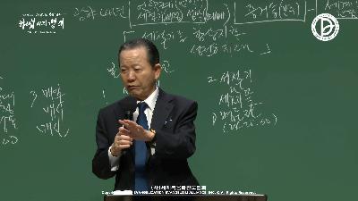 [MP3]세절기를 항상 지킬 성전을 준비하라 (출 23:14-19)