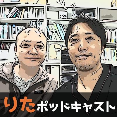 #044 2026年の年始雑談 #044 2026年の年始雑談