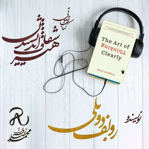 ۸۴. اثر پول برد