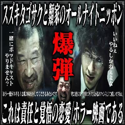 第54回『爆弾』 第54回『爆弾』
