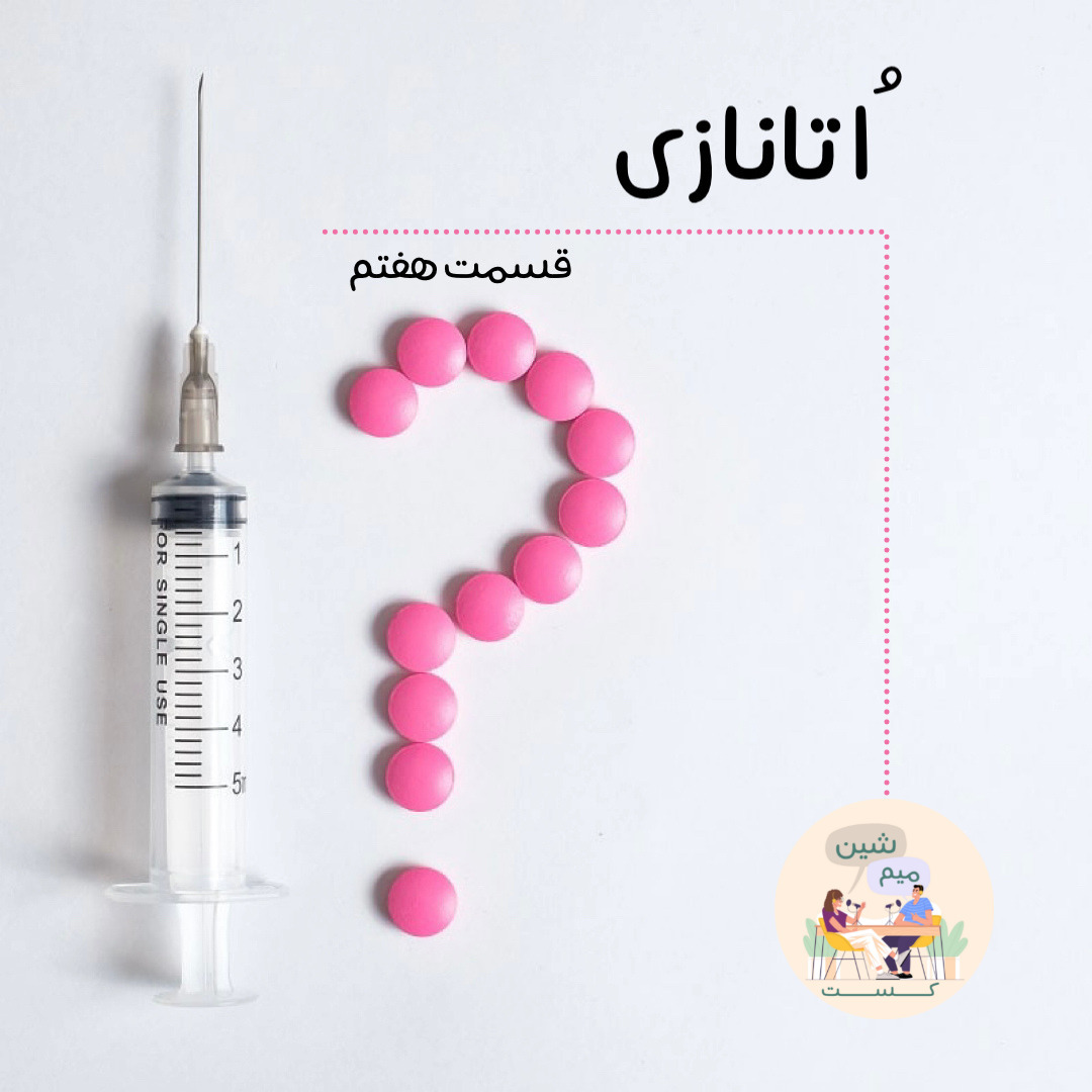اپیزود هفتم : اتانازی اپیزود هفتم : اتانازی