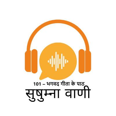 EPISODE 101: भगवद गीता के पाठ