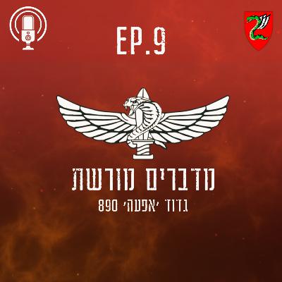 פרק 9 : התקפה על מחנה הפליטים חאן יונס פרק 9 : התקפה על מחנה הפליטים חאן יונס