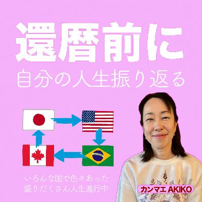 #8 サンフランシスコで出会ったアメリカ人男性達 #8 サンフランシスコで出会ったアメリカ人男性達