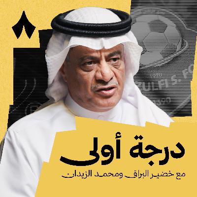سوق تاريخي في دوري يلو سوق تاريخي في دوري يلو