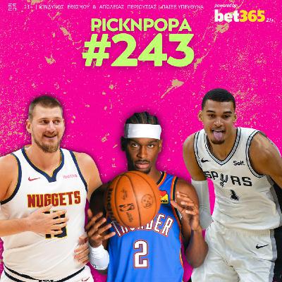 NBA 2025-26 (Μέρος Πρώτο): 15 απορίες για τη Δύση | PICK 'N' POPA #243