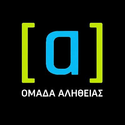 Ομάδα αλήθειας