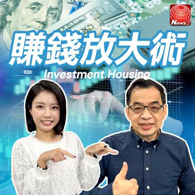 【#賺錢放大術】台股季線生死戰！ 止跌保命術＂關鍵兩指標＂！ 台積、鴻海、台達電 外資狂砍還能重返榮耀？|鄭廳宜、白昀霏