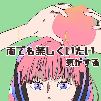 #75 雨でも楽しくいたい気がする🧦🍏