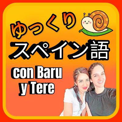 Episodio 33 - Visita al campo 田舎への訪問