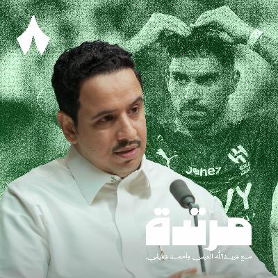 بداية مثالية للنصر والاتحاد