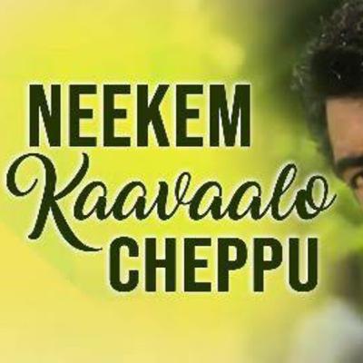Neekem kavalo cheppu(yenthavaadu gani) Neekem kavalo cheppu(yenthavaadu gani)