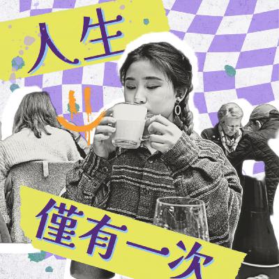 𝗜𝗻𝘁𝗿𝗼 人在歐洲，但這不就來了媽。