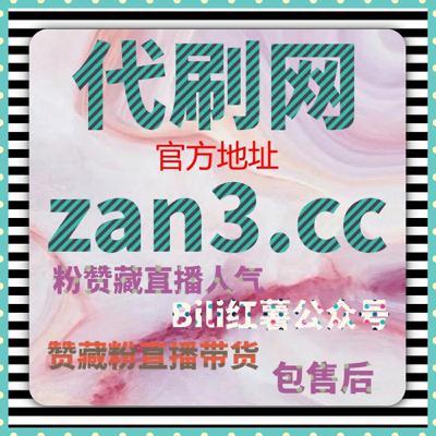 如何通过微信公众号刷量提升视频曝光度，增加互动量和观看次数，增加社交证明？
