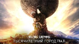 ЦИФЕi - Тысячелетний Город Пал