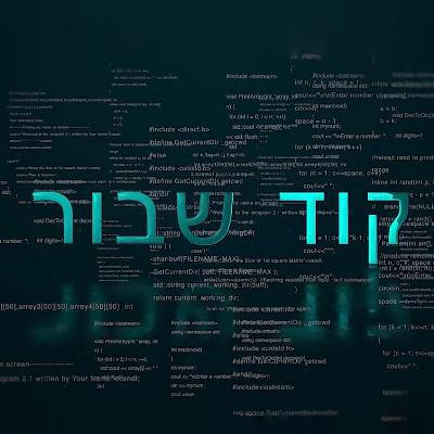 קוד שבור - פרק 2