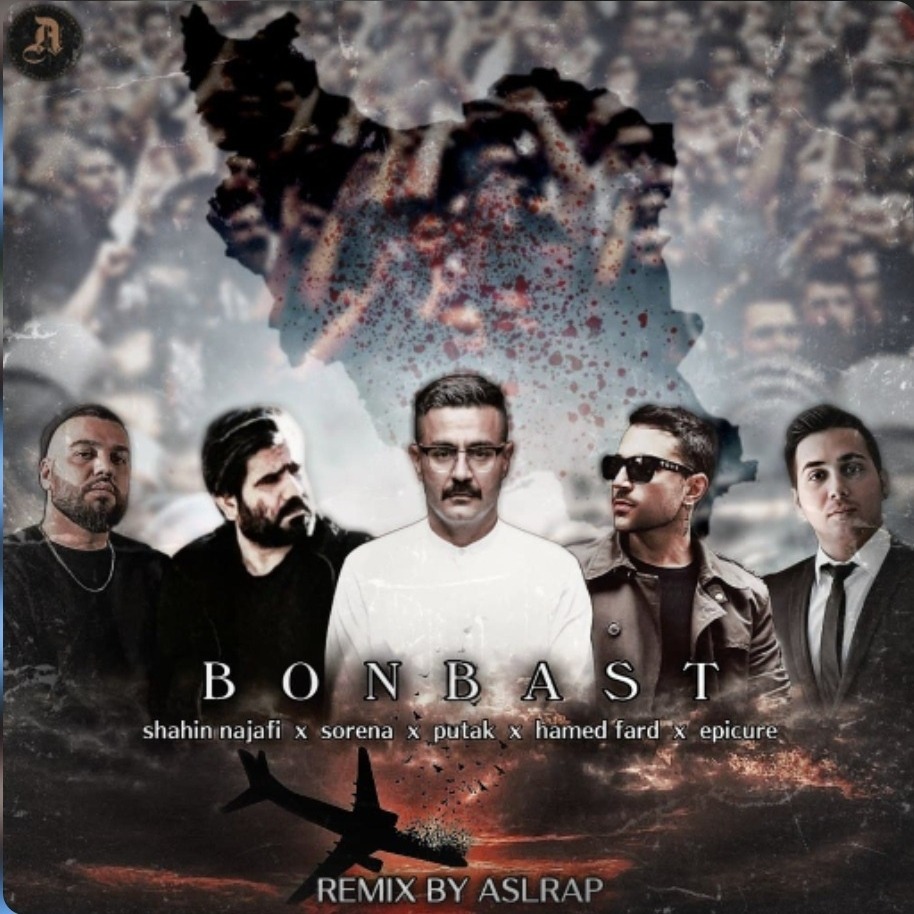 Bonbast | بن بست