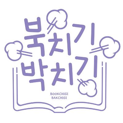 0회 - 우리는 뭐 하는 사람들인가