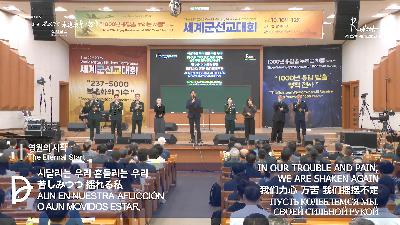 [MP3]202510.11. 산업선교 전체 예배