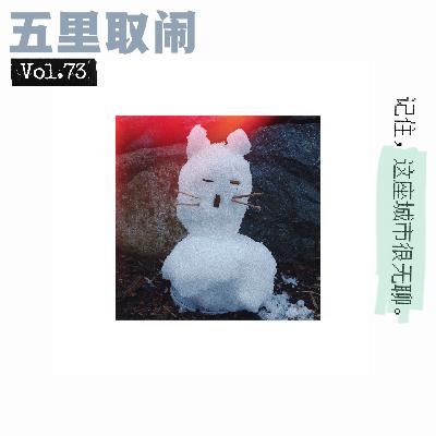 Vol.73:名古屋之旅 Vol.73:名古屋之旅