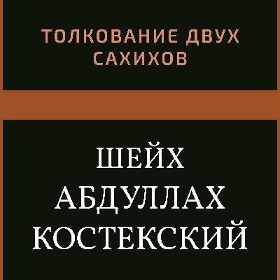 1. Хадис Джибриля