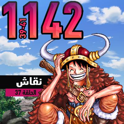 ون بيس: أرض الكوابيس