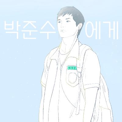 가장 나일 때의 부끄러움