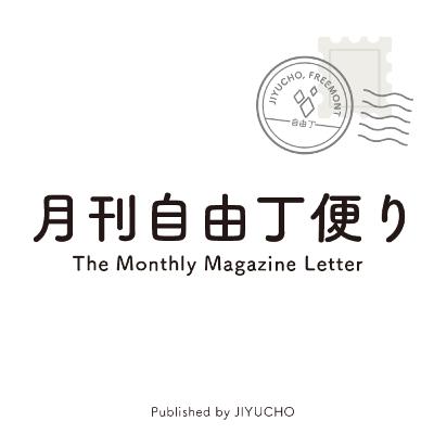 モノの見方を変えるために、できることは？