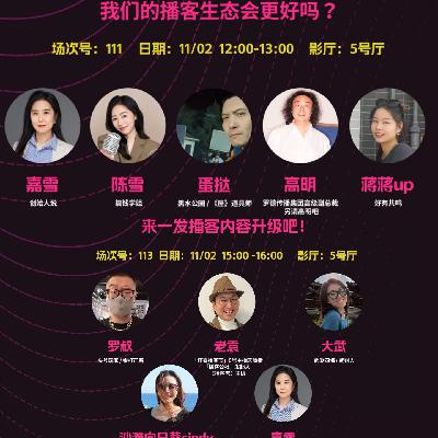 EP. 播客背后的真相:少数成功只是幸存者偏差?素人播客机会何在?【“狂喜”下的播客破局探讨】 EP. 播客背后的真相:少数成功只是幸存者偏差?素人播客机会何在?【“狂喜”下的播客破局探讨】