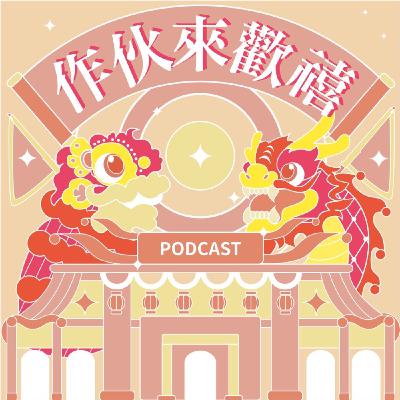 EP01|七月還在鬥鬧熱?大溪六月廿四報你知! EP01|七月還在鬥鬧熱?大溪六月廿四報你知!