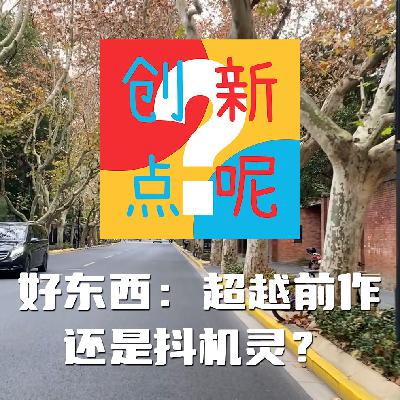 1-《好东西》超越前作，还是抖机灵？/坠落的审判/老登电影/爱情神话/邵艺辉